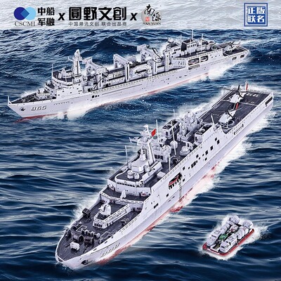 钢达中船正版授权071登陆舰901补给舰军舰模型3D立体金属拼装模型