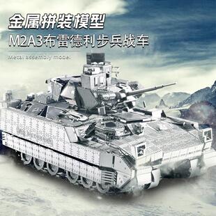 拼酷潮玩M2A3布雷德利步兵战车 全金属DIY拼装模型3D立体拼图坦克