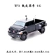 TF3 Iron Sheet Original Car