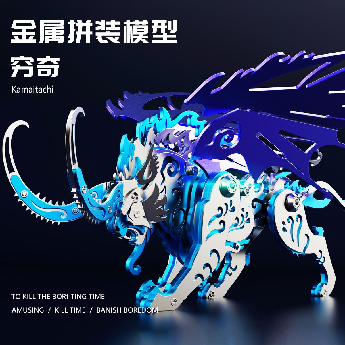 钢魔像机械金属拼装模型山海经神兽3D立体diy手工合金拼图创意