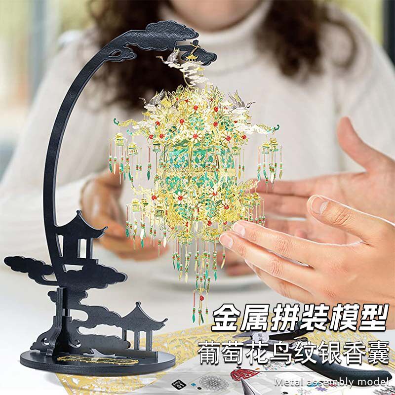 炫酷潮玩 葡萄花鸟纹银香囊 金属拼装模型3d立体拼图diy国家宝藏
