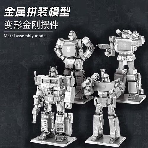 金属拼装模型3D立体拼图变形不锈钢金刚迷你玩具DIY手工铁片成人 - 封面