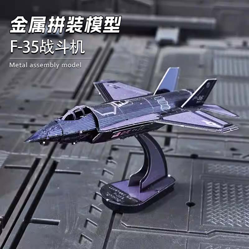 爱拼全金属3d立体diy拼装模型