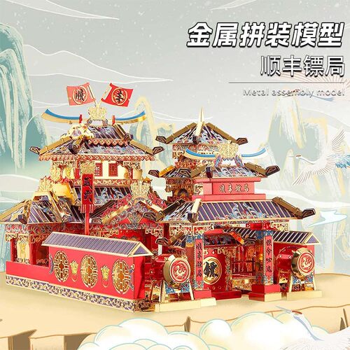 金属拼图大唐小街古风顺丰镖局
