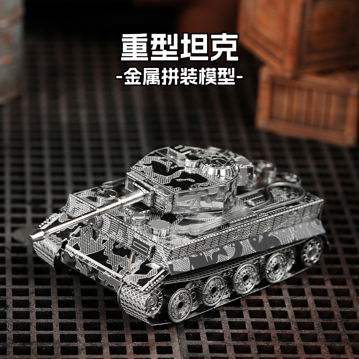 3d立体金属鼠式拼图虎式坦克模型
