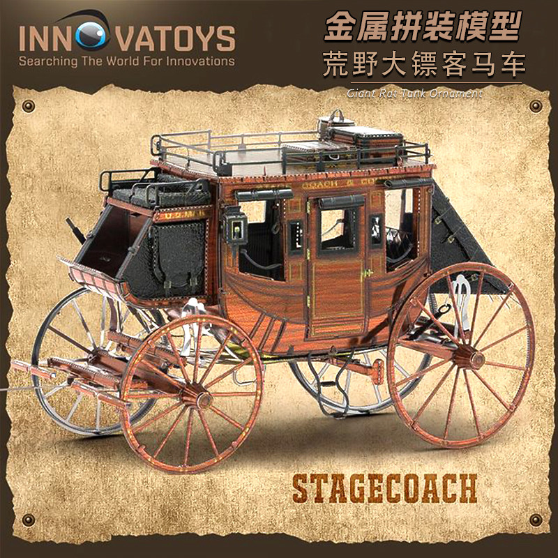 全金属拼装模型3D立体荒野大镖客