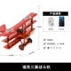 Fochan Three -Wing Fighter