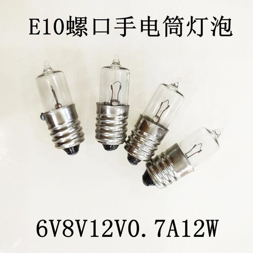 老式手电筒灯泡尖头聚光