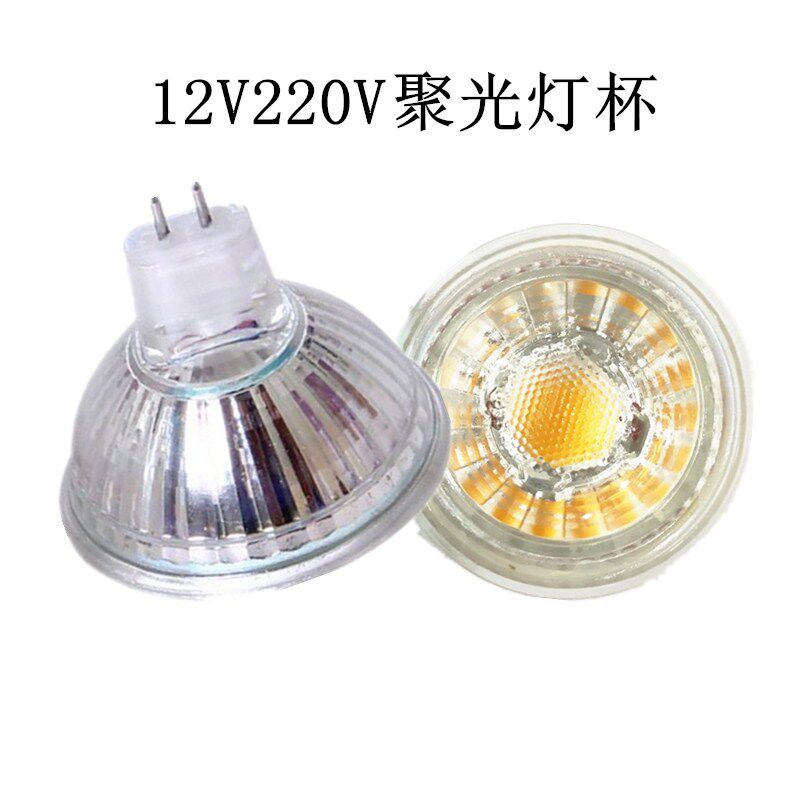 MR16大杯LED杯灯G5.3 12V220V5W6W9W客厅射灯镜前灯插针式式杯灯