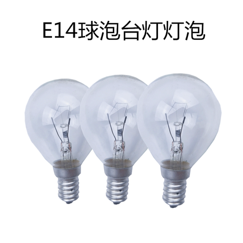 壁灯台灯灯泡E14小螺口220V230V25W40球形灯泡床头灯水晶灯吊灯泡