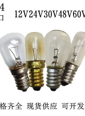 钨丝灯暖黄光低压灯泡E14小螺口12V24V30V48V60V5W10W仪器指示灯