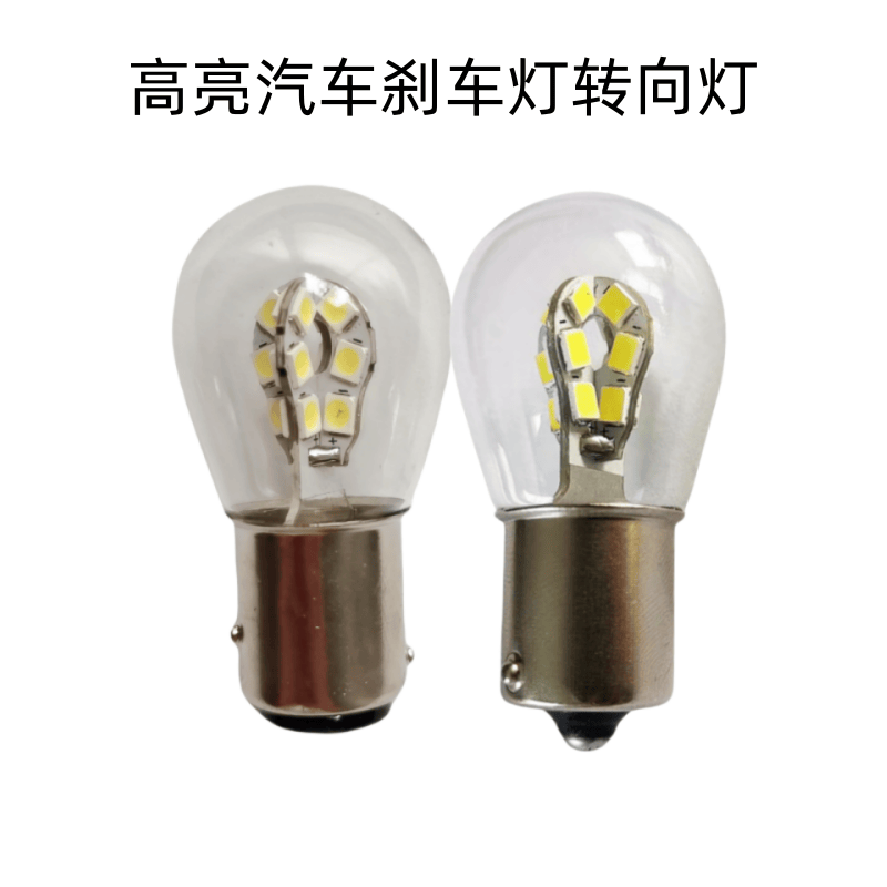 汽车刹车灯尾灯转向灯B15卡口12V24V单触点白光高低脚灯泡LED高亮,家装灯饰光源,LED球泡灯,淘宝优惠券,粉丝福利购,淘宝优惠卷