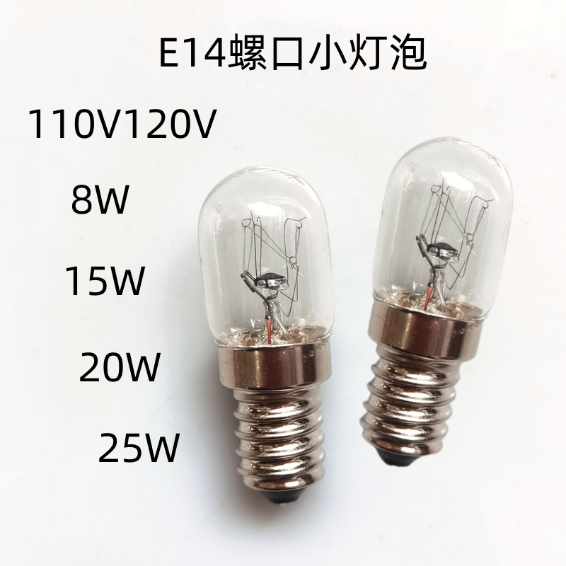 仪器设备指示灯泡E14 110V120V8W15W20W25W螺口钨丝灯暖光拇指灯