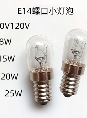 仪器设备指示灯泡E14 110V120V8W15W20W25W螺口钨丝灯暖光拇指灯