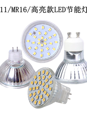 机床照明射灯LED灯杯GU5.3G4插针灯24V48V110V大杯MR16小杯MR11白