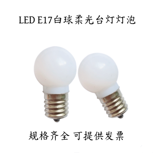 豫佳惠E17220V3WLED球泡灯