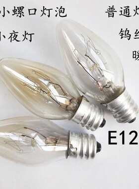 E12尖头灯泡220V5W7W10W小夜灯暖光灯泡 香薰灯灯泡