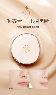 娇诗黎焕颜透润无暇粉底膏柔光隔离保湿粉底液昼夜持妆空气粉底液