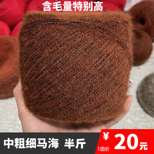 90%羊毛马海毛安哥拉手编中粗细毛绒长毛线特价清仓处理钩编外套