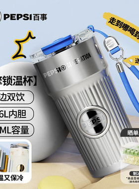 PEPSI百事可乐大容量保温冷咖啡杯吸管水杯子女士高颜值冰杯新款