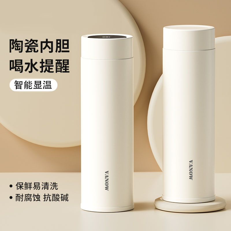 高档智能显温保温杯陶瓷内胆