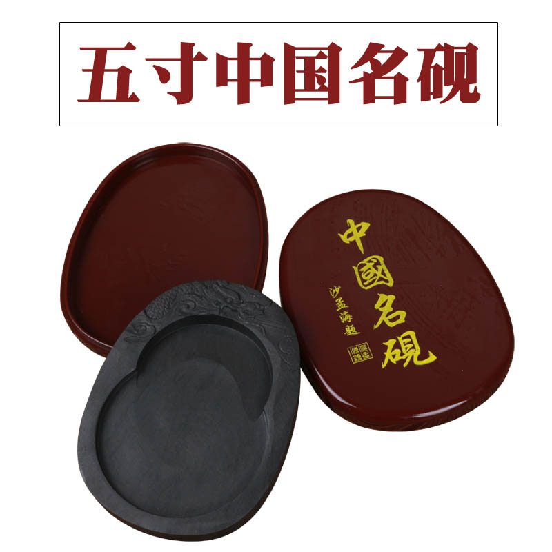 包邮正品砚台4寸5寸多款可选砚台端砚原石石料文房四宝书法用品