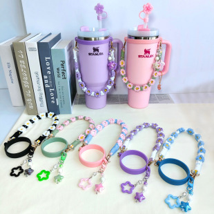 水壶雏菊提手绳适用斯坦利水杯带水杯绳杯套保温杯硅胶圈杯套杯环