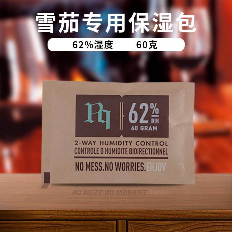 69保湿包65雪茄保湿袋雪茄湿度72%雪茄保湿包69雪茄加湿包器片62%