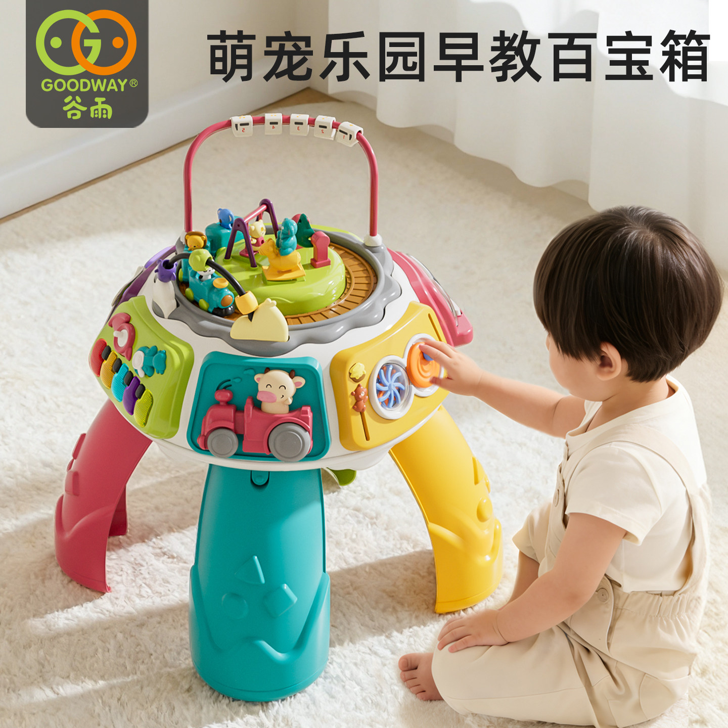 谷雨百宝箱游戏桌宝宝玩具1一3周岁儿童圣诞礼物婴幼儿6-8-12个月