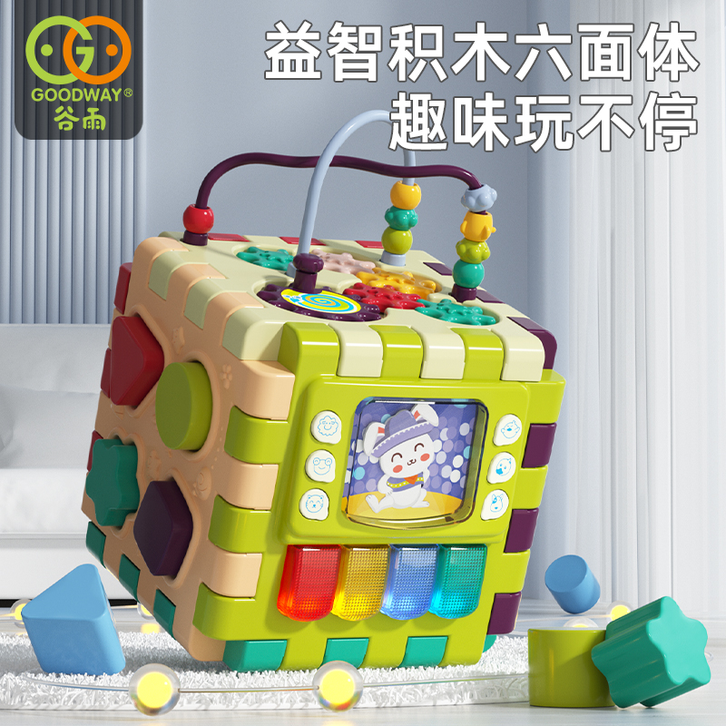谷雨宝宝六面体音乐启蒙益智玩具