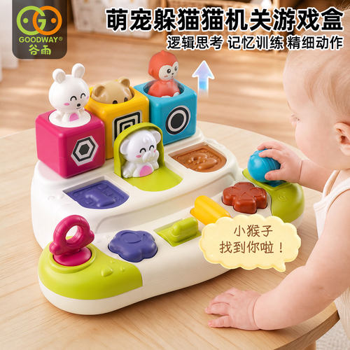 谷雨躲猫猫弹弹乐早教益智玩具