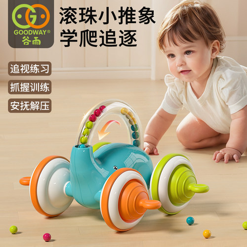 谷雨滚珠小推象婴儿学爬益智玩具