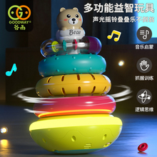 谷雨动感彩虹圈婴儿6-8-12个月不倒翁宝宝1一3岁儿童早教益智玩具