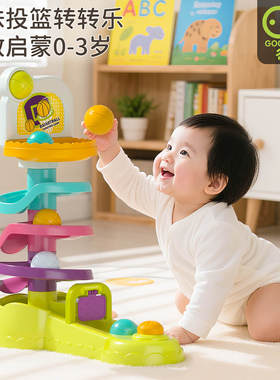谷雨轨道转转乐婴儿玩具6-12个月儿童生日礼物宝宝早教益智1一3岁