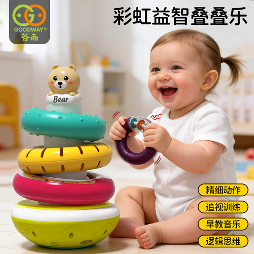 彩虹叠叠圈不倒翁早教益智玩具