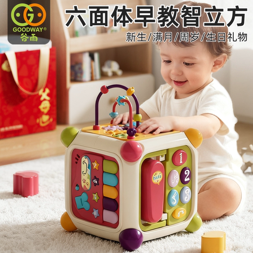 婴幼儿早教六面体形状配对积木盒