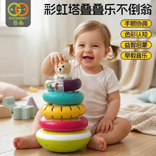 婴幼儿彩虹塔叠叠乐音乐不倒翁