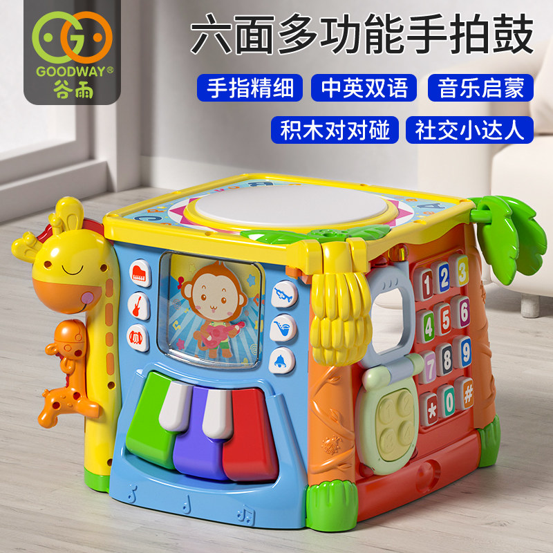 谷雨手拍鼓婴儿玩具6-12个月8儿童益智早教音乐拍拍鼓宝宝1一3岁2