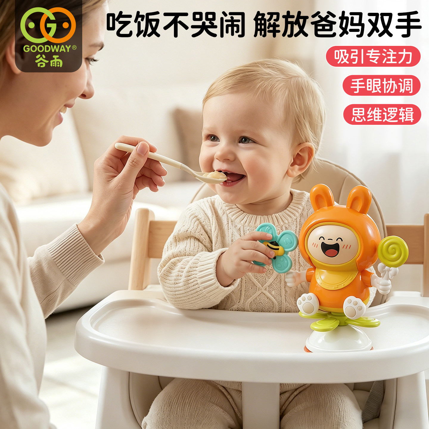 宝宝餐椅吸盘玩具0-1岁婴儿早教益智6个月六一礼物转转乐抓握训练