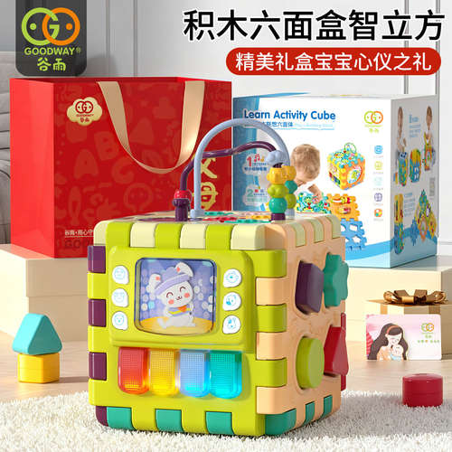 谷雨宝宝六面体音乐启蒙益智玩具