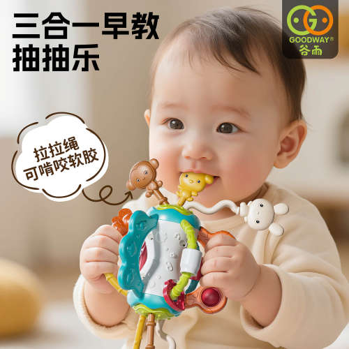谷雨婴儿抽抽乐益智玩具手部精细