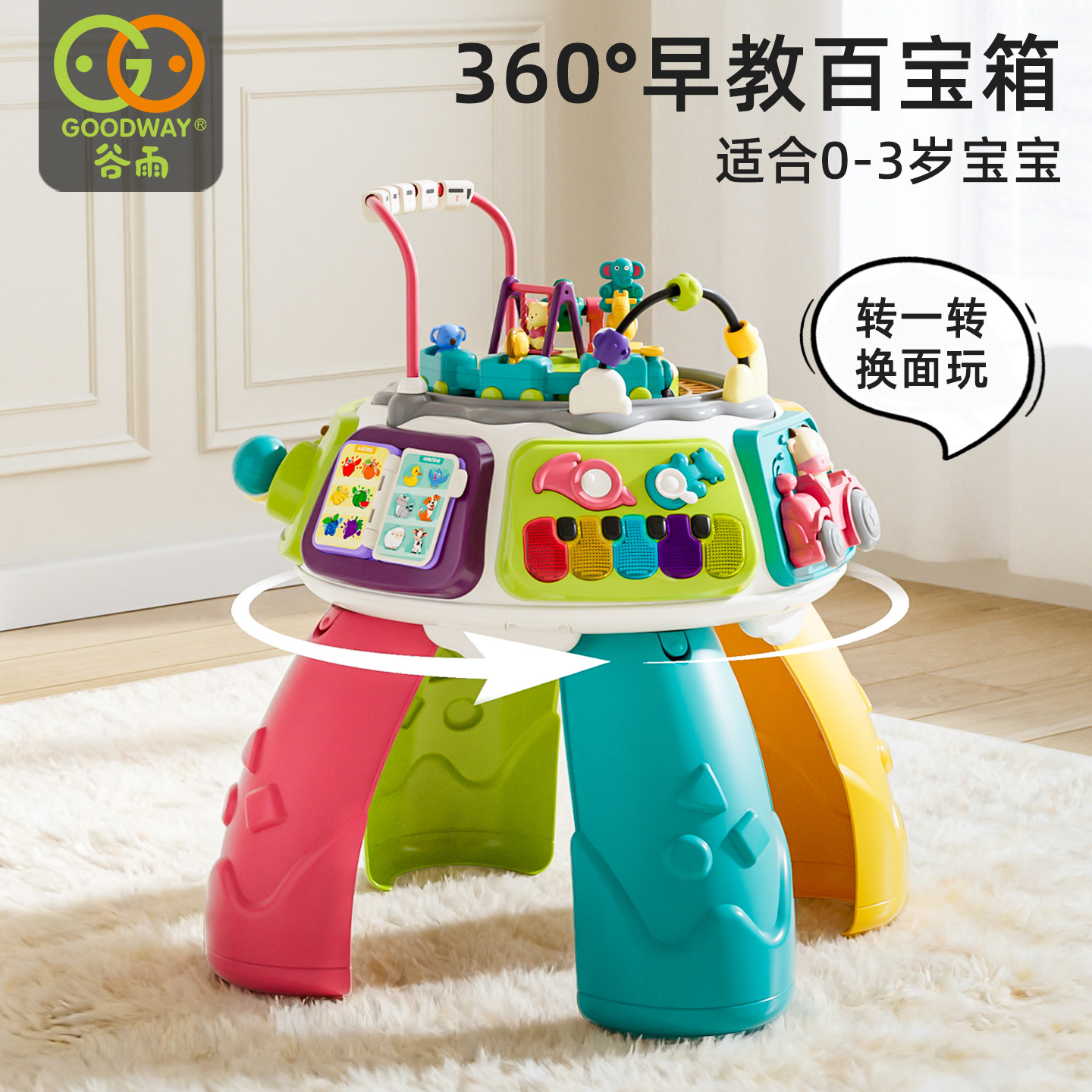 谷雨百宝箱婴幼儿早教游戏桌6-8-12个月宝宝益智1-3周岁圣诞礼物0