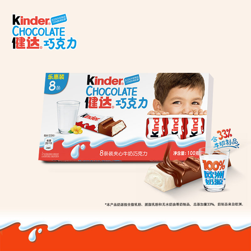 会员秒杀-kinder健达夹心牛奶巧克力8条进口奶源独立装儿童巧克力在类目 零食/坚果/特产, 巧克力, 牛奶巧克力中 - 来自Buy2taobao.com提供专业的淘宝代购服务
