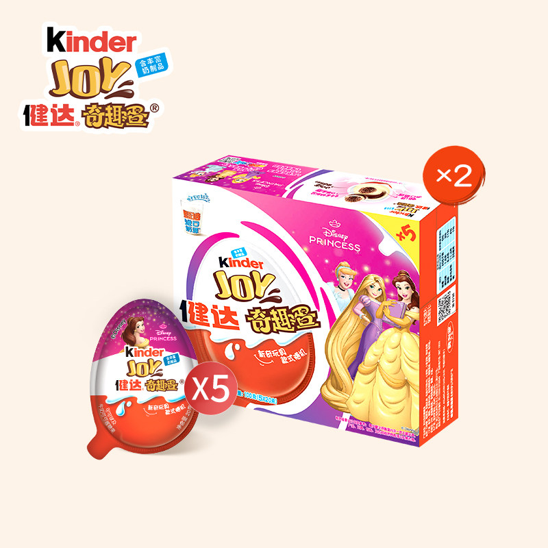 Kinder健达奇趣蛋迪士尼公主版10颗可可球及牛奶可可酱糖果儿童