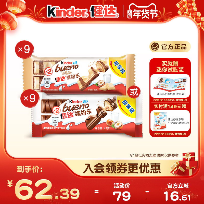 Kinder�����ͷ���ţ��黹������ɿ�����Ʒ���з�����ʳ9/12/15�� 57.39Ԫ