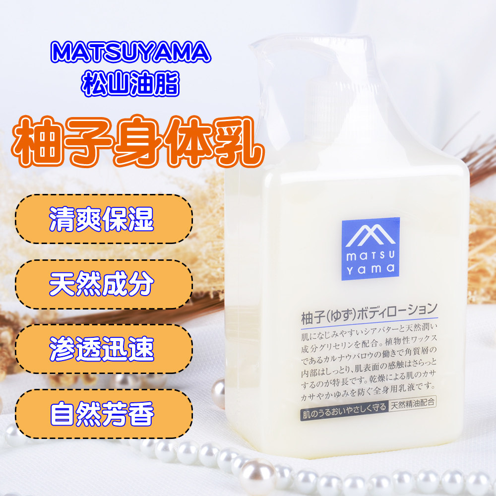 松山油脂特价 天猫松山油脂优惠券 淘宝松山油脂优惠卷免费领取 白菜哦