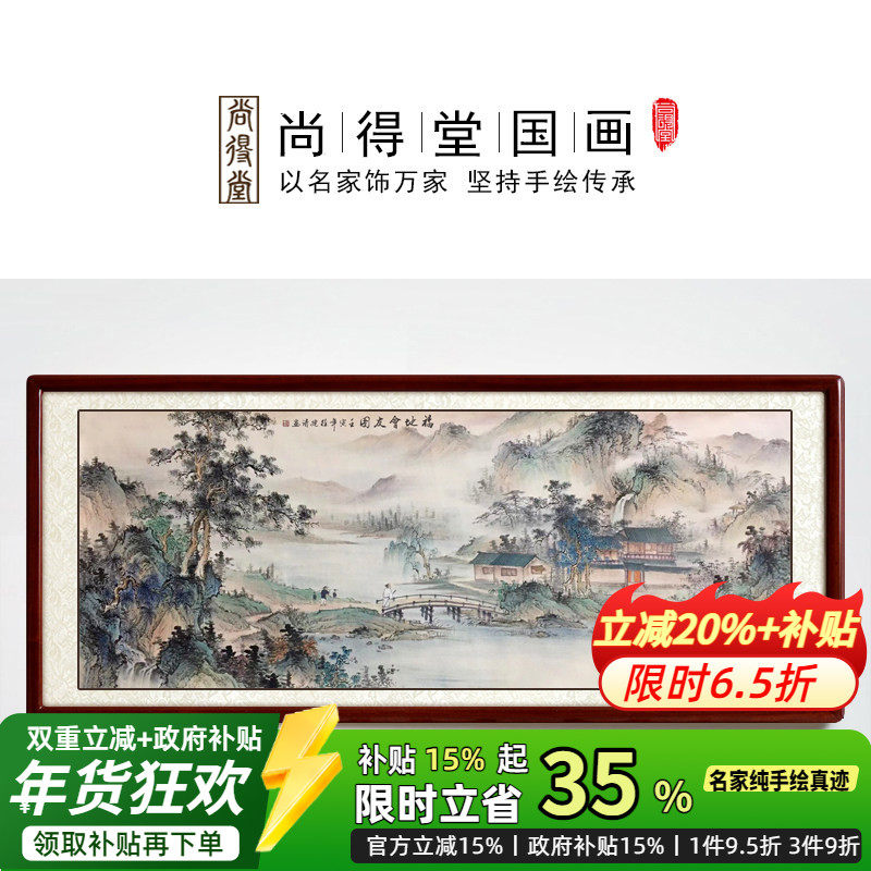 水墨山水画客厅挂画手绘真迹办公室字画沙发背景墙装饰画中式壁画