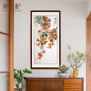 尚得堂事事如意国画柿柿如意玄关装饰画手绘饭厅茶室柿子图挂画