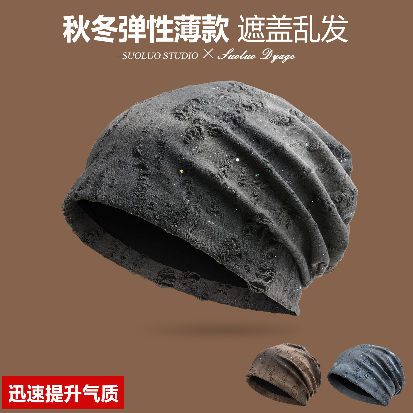 秋冬季薄款堆堆帽子男女通用