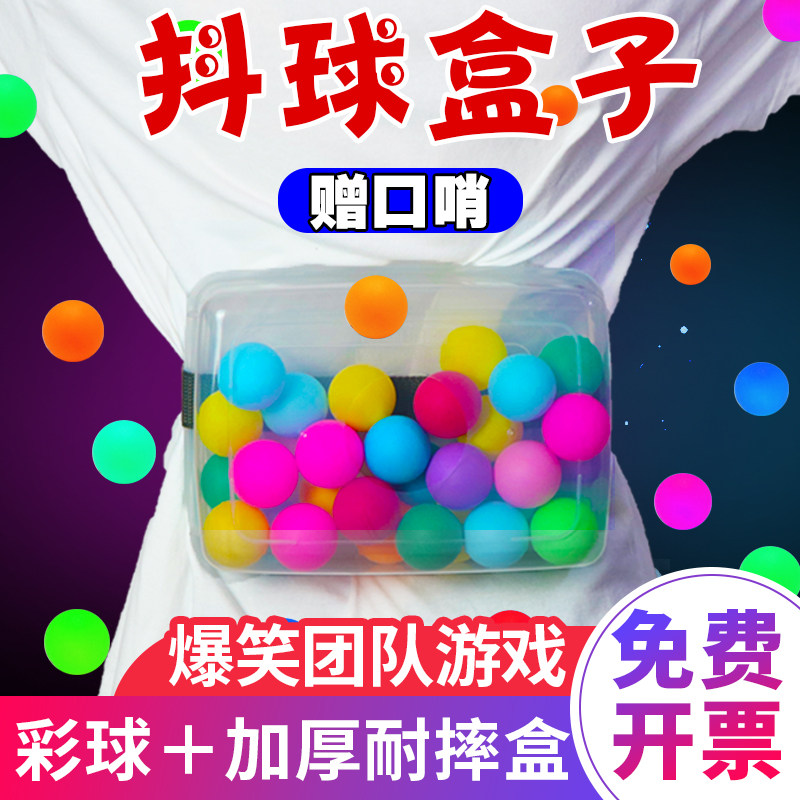 抖甩乒乓球游戏道具亲子年会活动摇盒子电臀达人公鸡下蛋趣味玩具,玩具/童车/益智/积木/模型,感统训练器材/教学设备/攀爬架,淘宝优惠券,粉丝福利购,淘宝优惠卷